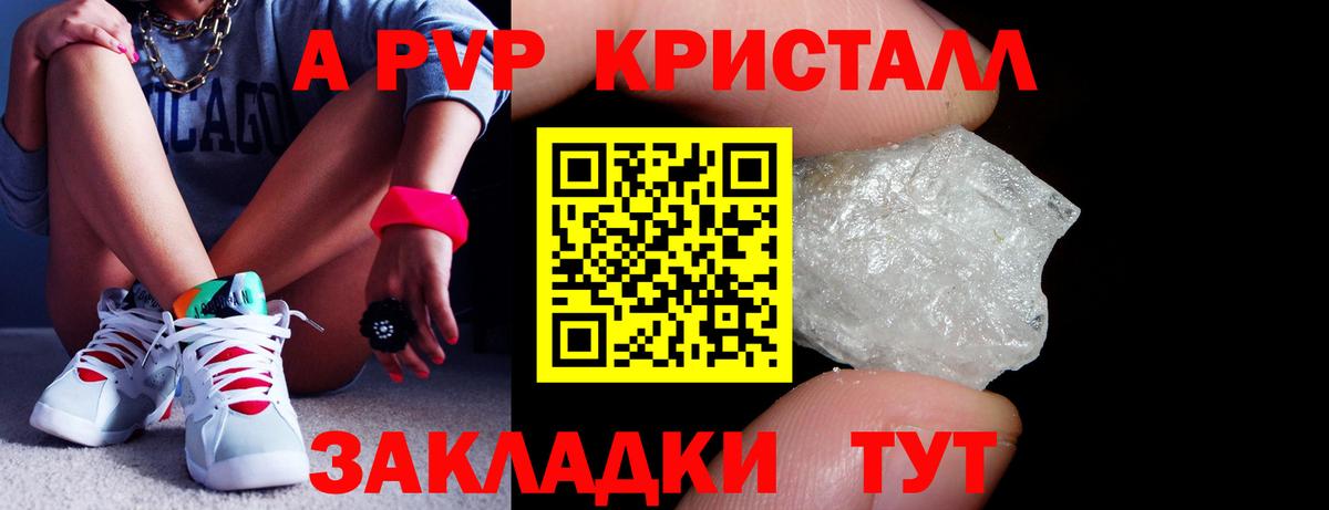Alpha-PVP СК Феодосия