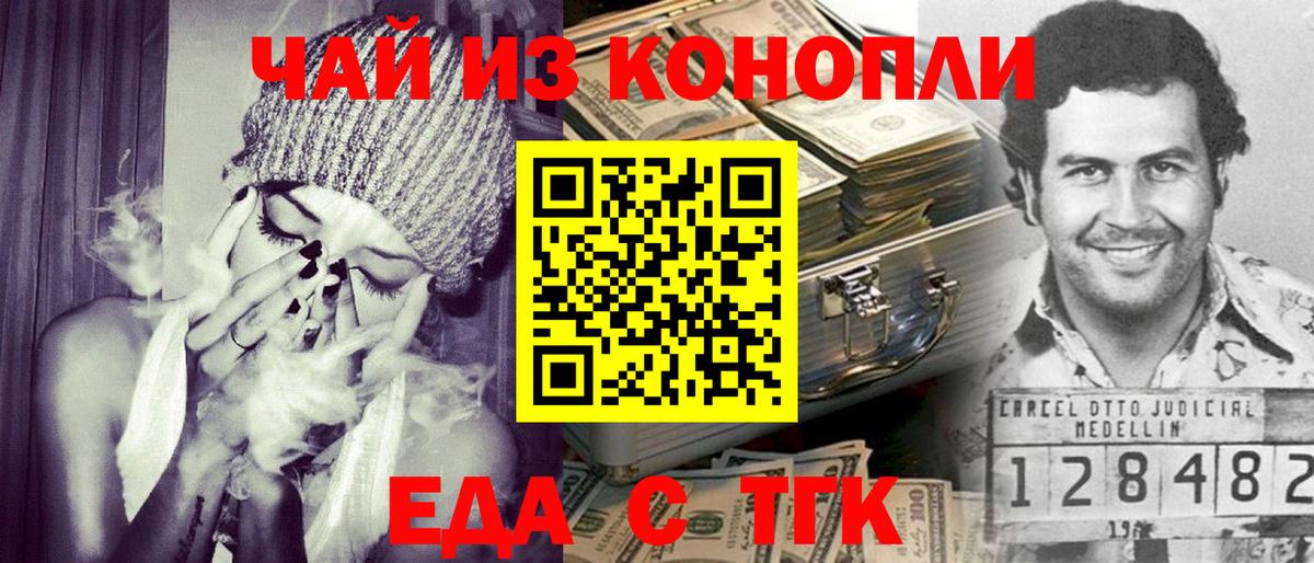 Cannafood марихуана  Вход с VPN  Феодосия 