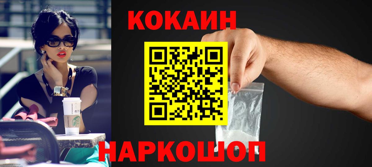 Феодосия  COCAIN VHQ  Кокаин Боливия  COCAIN  Вход с VPN 