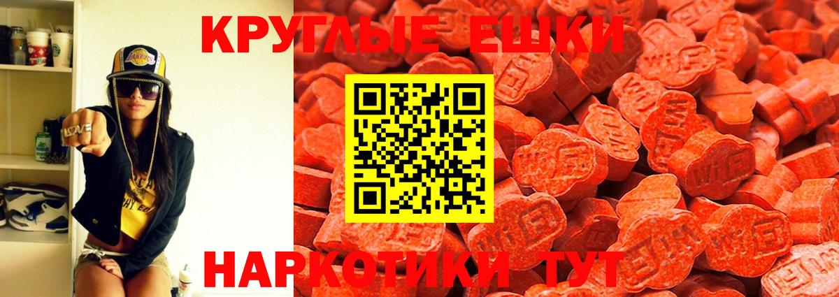Феодосия  Экстази ешки  Ecstasy 99%  Вход с VPN 