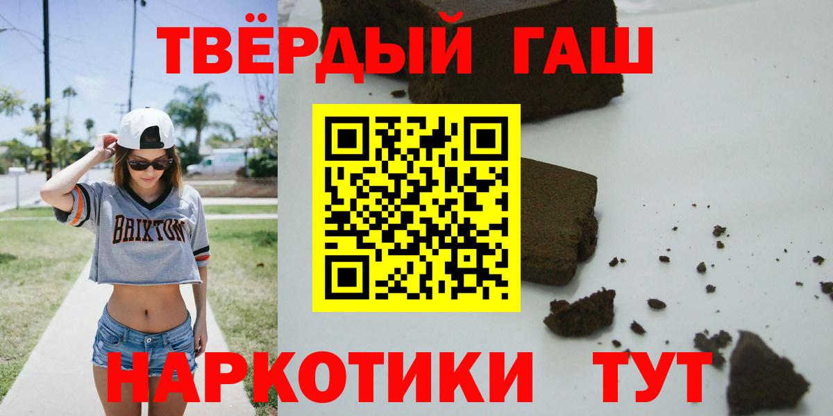 ГАШ индика сатива  ГАШИШ Ice-O-Lator  Вход с VPN  Феодосия 