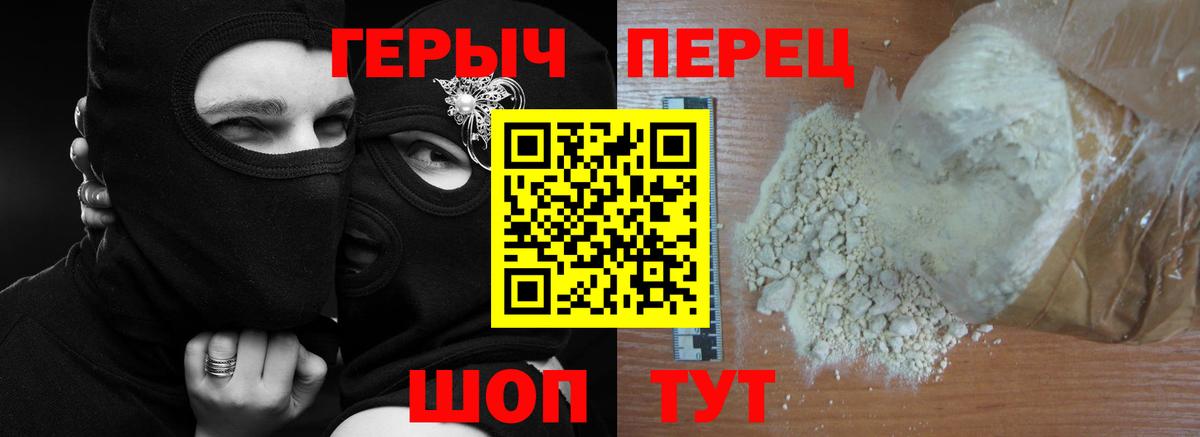 Феодосия  Героин  Вход с VPN  ГЕРОИН афганец 