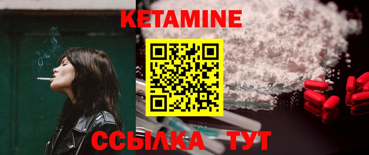 Феодосия  Кетамин VHQ  Вход с VPN 