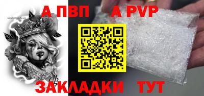альфа пвп Волжск