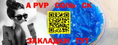 альфа пвп Волжск