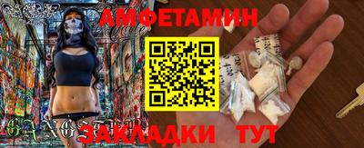 амф Волгодонск