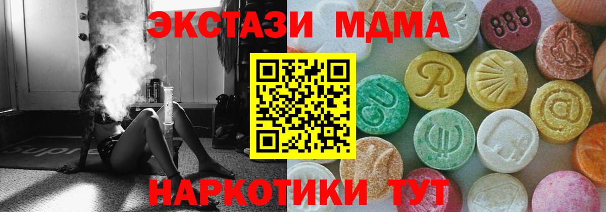 MDMA кристаллы  МДМА VHQ  Феодосия  Вход с VPN 