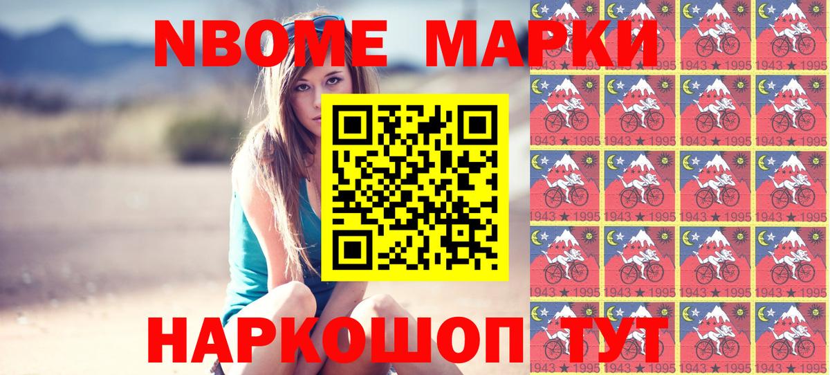 Феодосия  Марки NBOMe 1,8мг  Марки NBOMe 1,8мг  Вход с VPN 