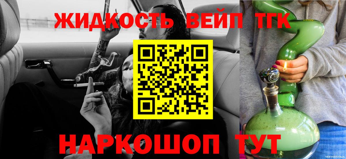 ТГК вейп  ТГК гашишное масло    зеркало  Вход с VPN  Феодосия 