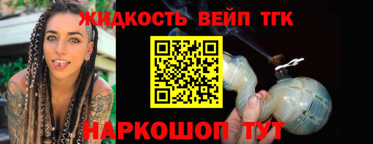 ТГК вейп Феодосия